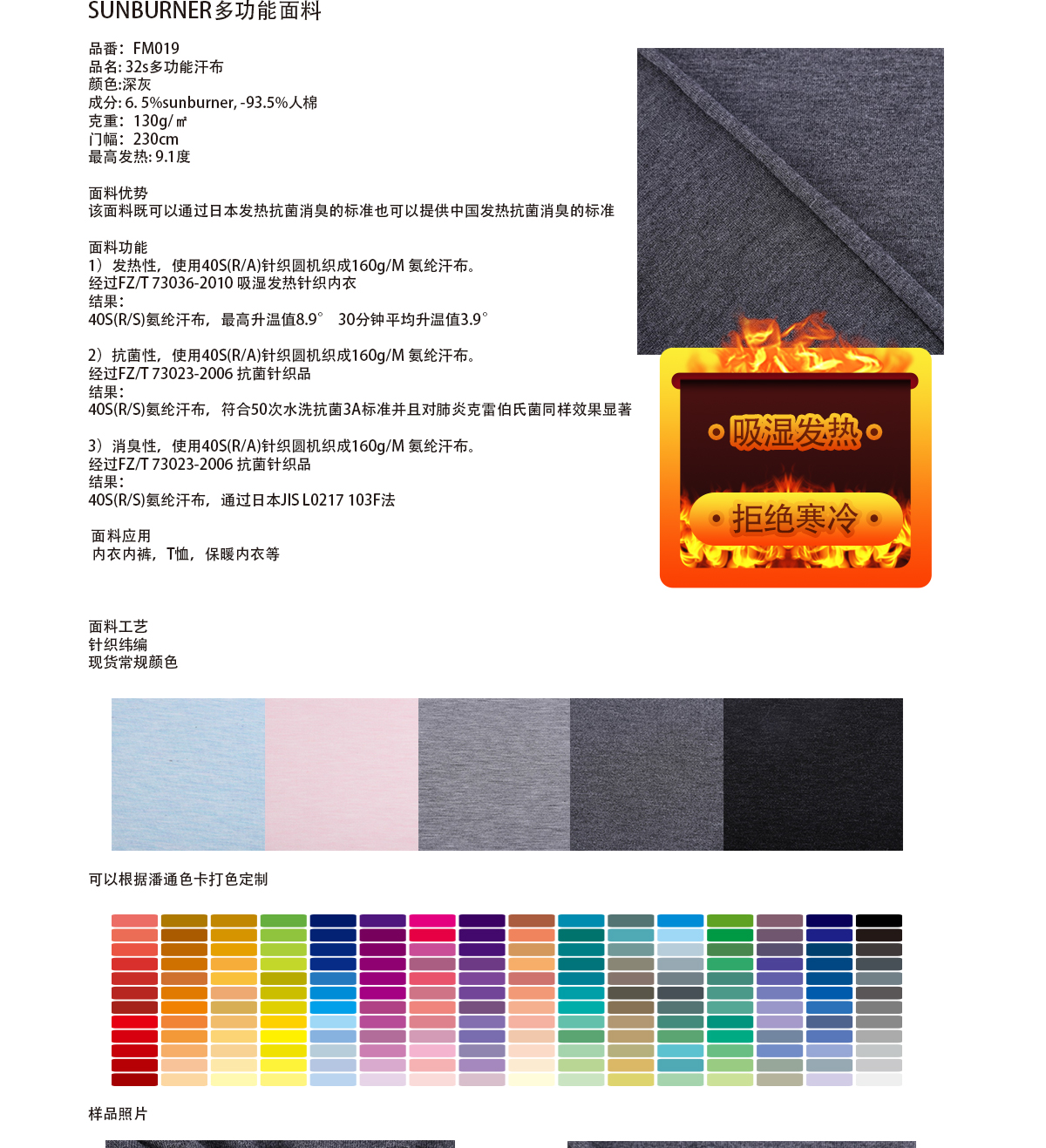 發(fā)熱雙面毛巾布詳情1_02