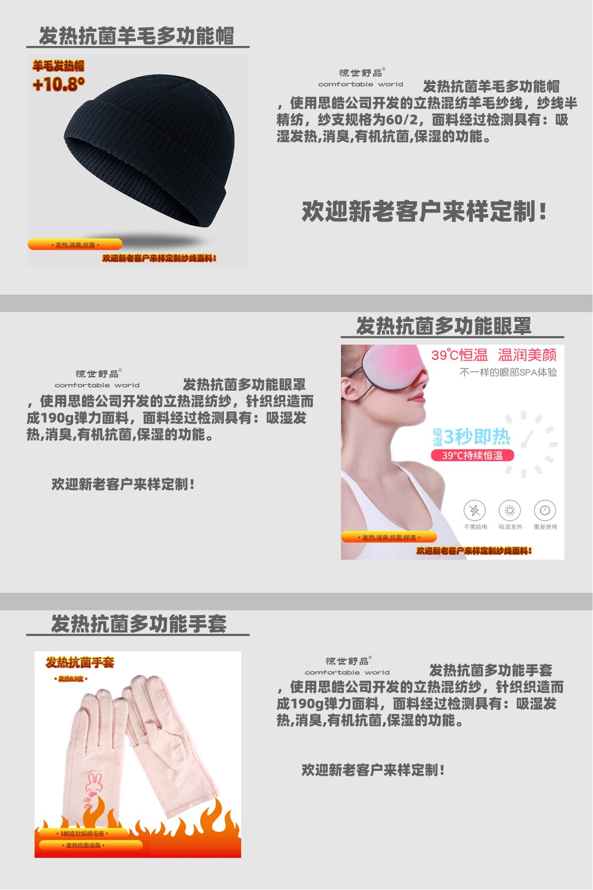 帽子眼罩案例